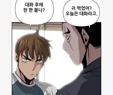 키드갱작가 신작 주인공 성격