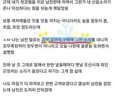 신음소리 때문에 헤어짐 & 후기