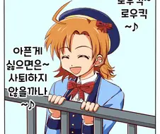[@] 칸자키 미오 1컷 ① 로우킥의 노래21.manhwa