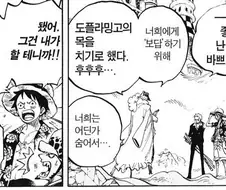원피스) 루피가 한결같이 최고로 치는 은혜