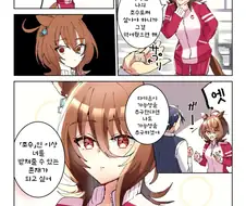 [말딸] 타키온이 목표로 하는 장소.manhwa