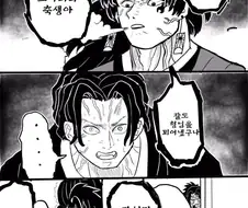 귀멸) 도망치는데 실패한 무잔.jpg