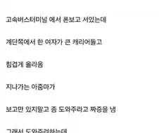 그냥 욕먹은 사람 jpg.