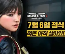 크아 섭종 후 위기의 넥슨을 구원하기 위한 대작 곧 출시
