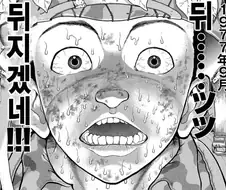 "네가 행군을 완주한다면 최애를 살려주겠다".manga