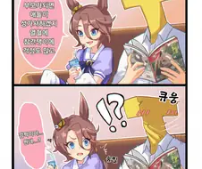 [말딸] 무자각 프로포즈.manhwa