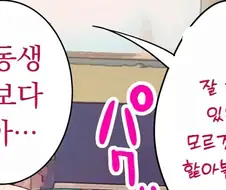 첫 펠라 후기.jpg