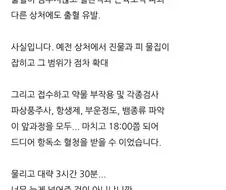 (혐) 살무사에게 물린 손가락