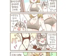 버튜버)고자루에게 -기능성-ㅅㅇ 추천하는 만화