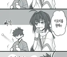 fate)세이버랑 마력충전하는 만화