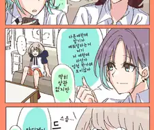 [@] 10분후에 깨워줘.manhwa