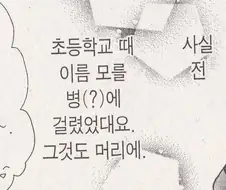 학원앨리스)애니가 리메이크된다면 미캉 퇴학당하는장면 어찌표현할건데