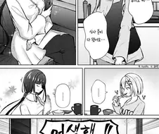 무표정한 의붓 여동생.manwha