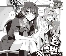 약후) 소꿉친구와 ㅅㅅ 안하면 못 나가는 방에 갇힌 manga