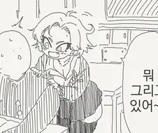 학교에서 폭유유부녀 그리는 만화