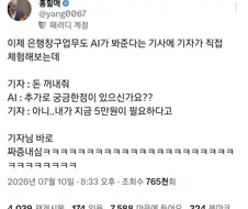 이제는 은행 창구도 AI시대.jpg