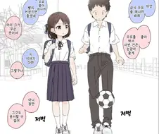 용서할 수 없는 소꿉친구