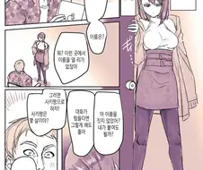 AV촬영 장소로 잘못 들어간 여자 암살자.manhwa