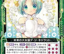 디지캐럿 - 여신이 되고 싶어