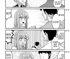 억지를 잘들어주는 여장남자.manhwa