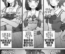 말딸, 핫산)3년 후의 말딸들을 망상하는 디지땅.manga