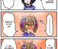 [말딸] 연애허접 두 말딸.manhwa