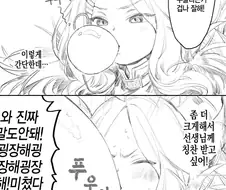 히나가 풍선껌 만드는 만화