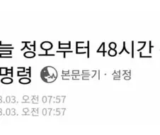 이젠 집 밖에도 나가지 말라하네