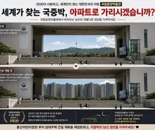 용산 공원 부지, 대신 아파트 짓는다.jpg