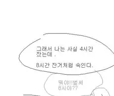 만신이 제기한 휴일 음모론.manga