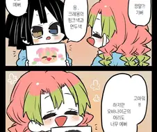 귀멸)의외의 머리색