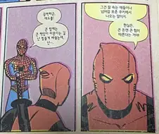 스파이더맨에게 진정한 현실을 가르쳐 주는 참 스승