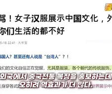 중국의 억지 한푸 홍보가 잘 안되는 이유