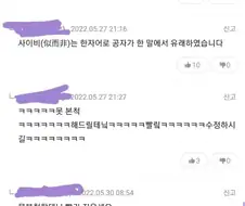 양놈들이나 쓰는 그런 근본없는 말 못본척할테니 어서 지우시오