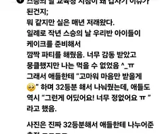 제자들이 케이크 사와도 먹지를 못 하는 선생.jpg