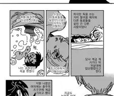 귀멸) 무라타 이야기