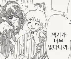 순애)서큐버스는 상대가 원하는 모습으로 변신할 수 있어...!