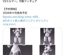 새로 발매되는 로봇 피규어 (약 후방!!!)