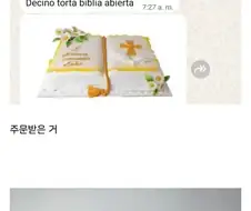 성경 모양 케이크 샘플 사진과 주문 받은 엄마가 만든거...
