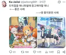 게임원작 애니가 흥한걸 찾는데