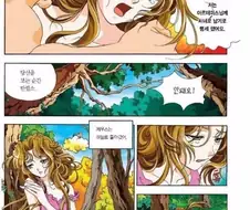 만화로 보는 그리스 로마신화가 야한 이유