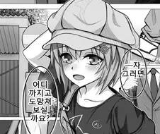 [말딸] 낚시 성과 제로 도피편 모음(10화~23화).manhwa