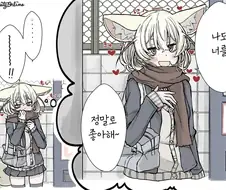 케모노) 여학생이 되버린 페넥끄 2.manga