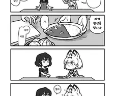 케모노)가방의 요리교실.manhwa