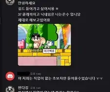 초보자 길드 가입 조건