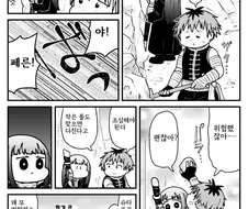 프리렌) 자인이 앞으로 한달동안 보게 될것.manhwa