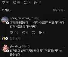 첫째 담임선생님이 갑자기 병가 쓰셨는데 왜 그런거야?