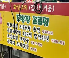 어마어마한 주방장 프로필