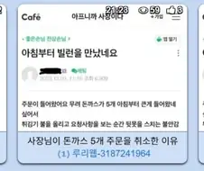 사장님이 뿌요뿌요였으면 터졌어