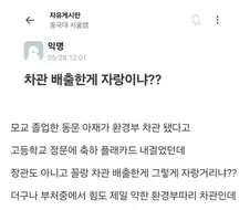 모교 졸업생이 환경부 차관에 임명 됐다고 축하 현수막 달아줌.jpg